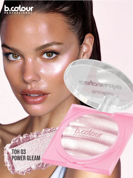 Хайлайтер для лица и тела / 03 POWER GLEAM, B.COLOUR PROFESSIONAL CAPSULE