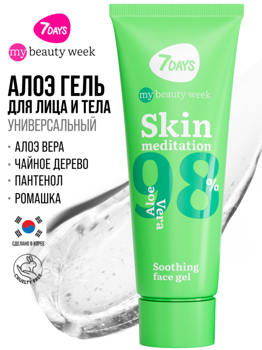 Алоэ гель увлажняющий для лица и тела SKIN MEDITATION