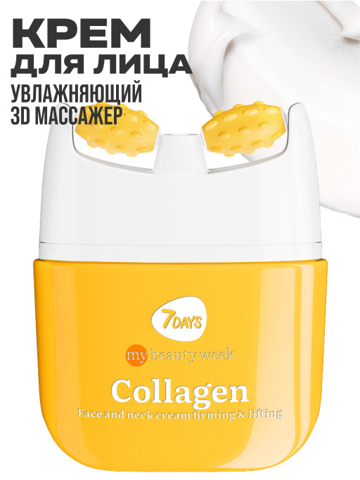 Крем для лица, массажер для лица 2в1