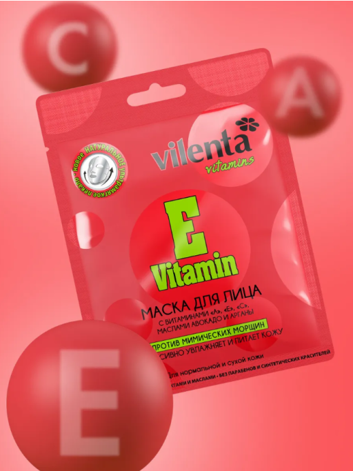 Маска для лица тканевая, подарочный набор 5шт VITAMINS