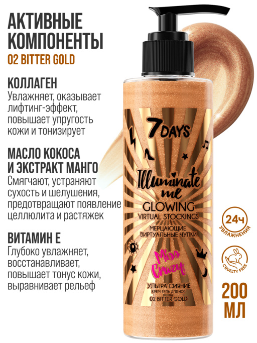 Молочко для тела увлажняющее жидкие колготки Miss Crazy / 02 BITTER GOLD