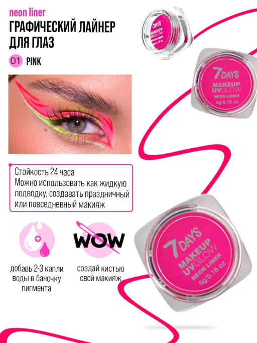 Набор косметики для макияжа, бокс MINT WISH