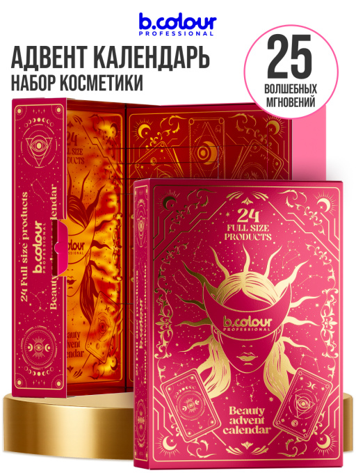 Адвент календарь с косметикой, подарочный, 24 дня