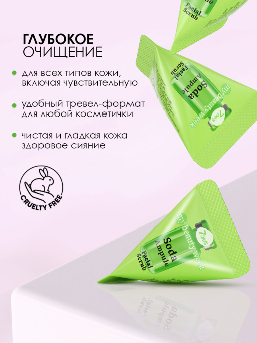 Скраб для лица очищающий SODA