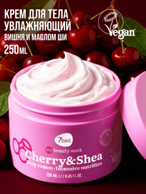 Крем для тела увлажняющий с маслами CHERRY&SHEA