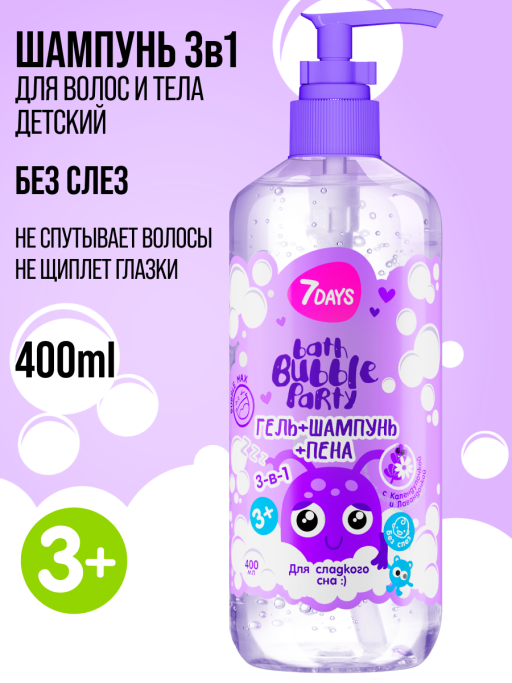 Детский шампунь гель для душа и пена 400ML