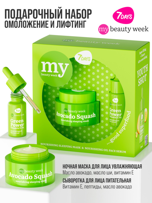 Сыворотка для лица увлажняющая GREEN POWER VITAMIN E 2%