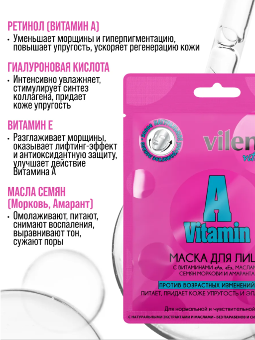 Маска для лица тканевая, подарочный набор 5шт VITAMINS