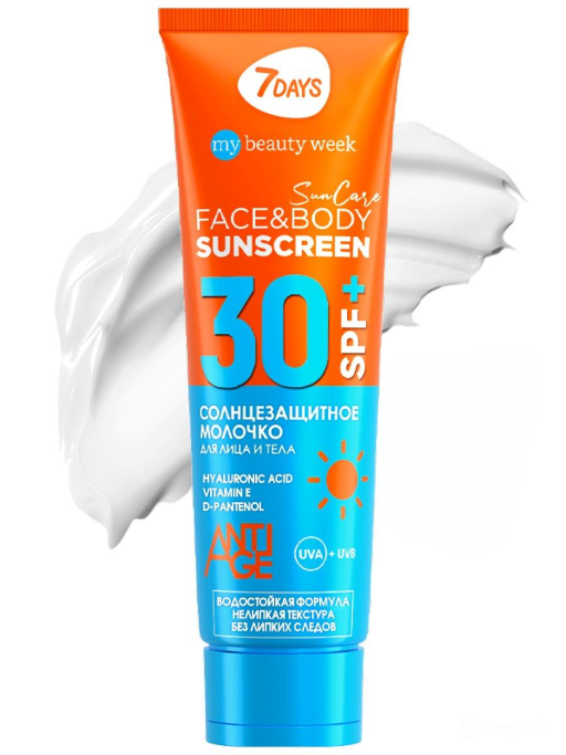Солнцезащитный крем для лица и тела увлажняющий водостойкий SUN CARE SUN SCREEN SPF 30+