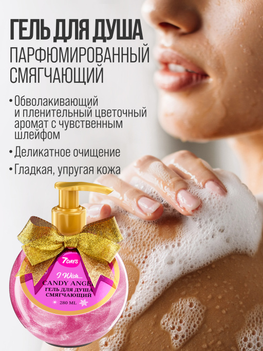 Набор косметики для ухода, подарочный MAGIC DELIGHT