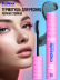Тушь для ресниц, термотушь 05, B.COLOUR PROFESSIONAL