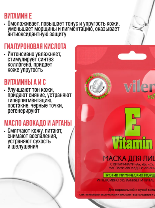 Маска для лица тканевая, подарочный набор 5шт VITAMINS