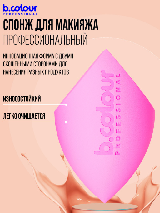 Спонж для макияжа, набор 2 шт