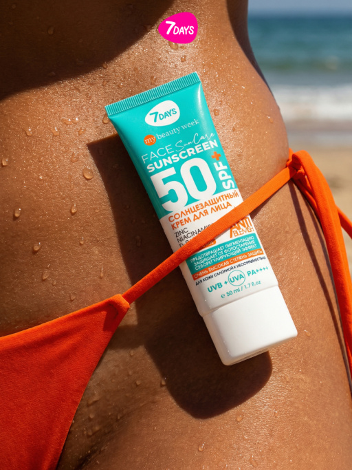 Солнцезащитный крем для лица и тела 50 spf