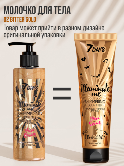 Мерцающее молочко для тела Miss Crazy