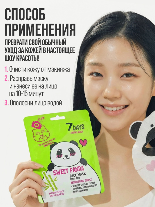 Маска для лица тканевая. Набор 4шт. Funny Beauty Set Wild Tiger (mix)