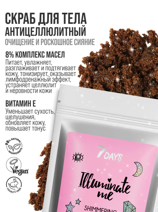 Подарочный набор косметики для ухода: скраб для тела + молочко для тела SHINE, BOMBITA! / Holographic