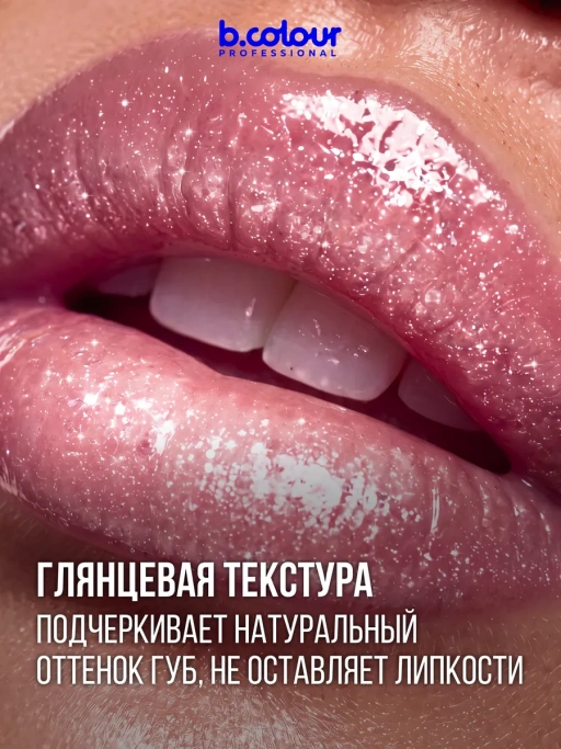 Помада для губ увлажняющая с блестками 02 СЕРЕБРО Milky way