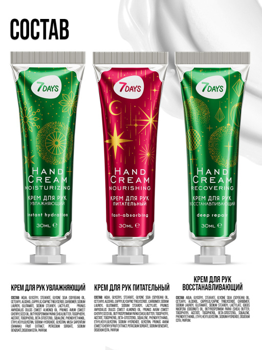 Крем для рук набор подарочный, 3ШТ MOISTURIZING SKIN TRIO