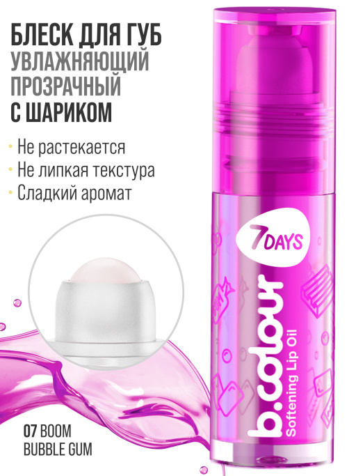 Набор масел для губ Glossy Mix 5 шт.