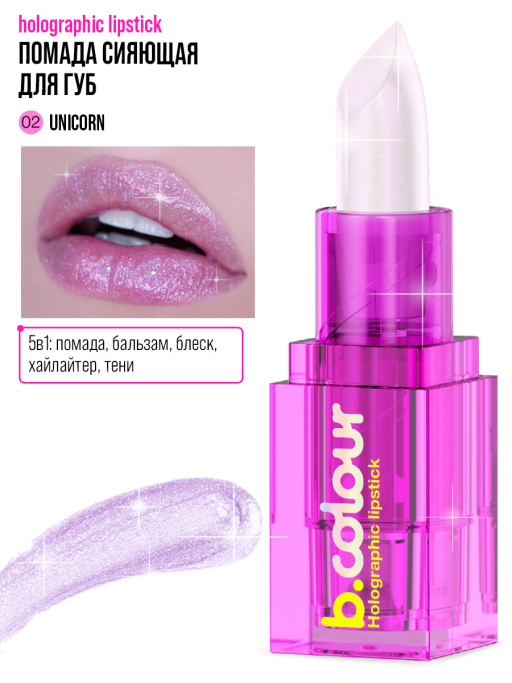 Набор косметики для макияжа, подарочный POPS OF PINK Набор косметики для макияжа, подарочный POPS OF PINK