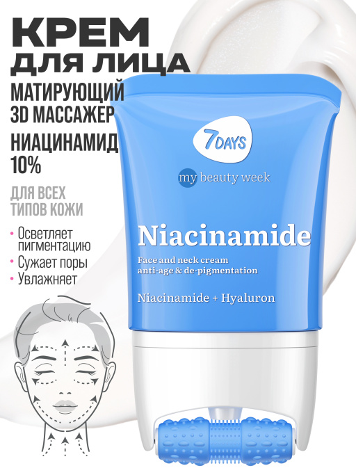 Ниацинамид для лица 10%, крем для лица матирующий, массажер 2в1, 80 ml NIACINAMIDE
