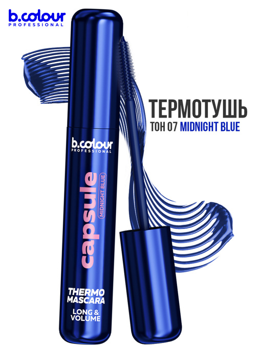 Тушь для ресниц, набор цветных тушей 6 штук, B.COLOUR PROFESSIONAL