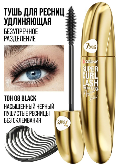 Подарочный набор косметики для макияжа SHINE, BOMBITA!