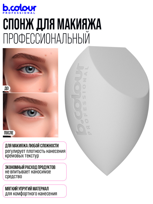 Beautyblender Спонжи для макияжа оригинальные The Original Beautyblender (2 шт)