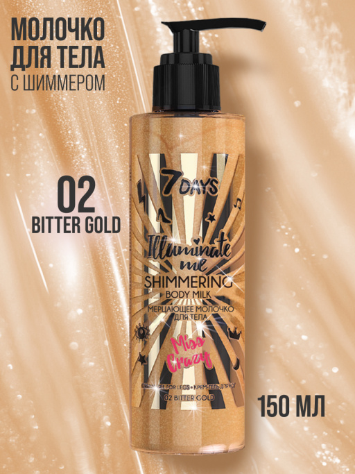 Мерцающее молочко для тела Miss Crazy