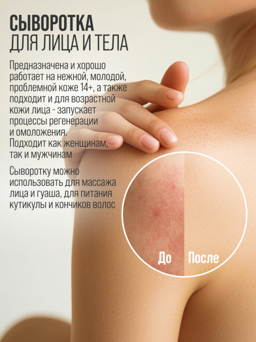 Сыворотка для лица увлажняющая MILKY BOOST SQUALANE 1,5%