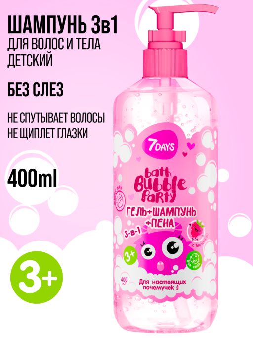 Шампунь для волос детский для девочек 400 ML