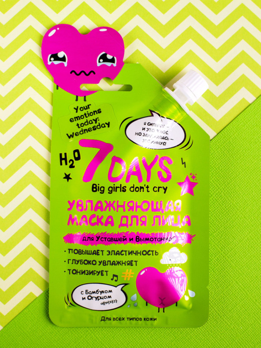 Увлажняющая маска для лица для уставшей и вымотанной