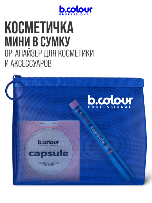 Косметичка женская, органайзер для косметики, 17х15х1см