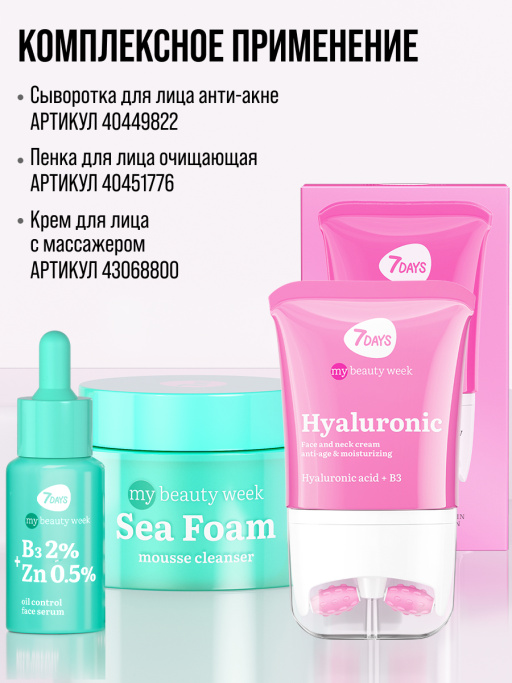 Подарочный набор MATTIFYING PARADISE