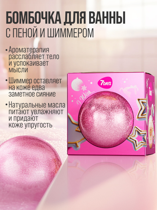 Набор косметики для ухода, подарочный MAGIC DELIGHT