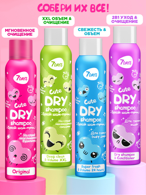 Сухой шампунь для волос против жирного блеска, набор 2 шт