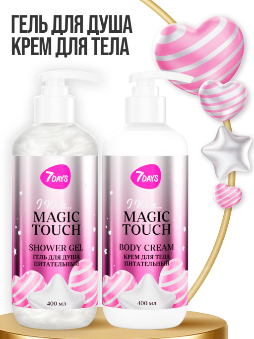 Гель для душа женский, питательный 7DAYS MAGIC TOUCH