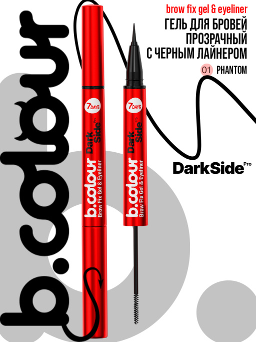 Гель для бровей + черный лайнер 2в1 Dark Side / 01 PHANTOM