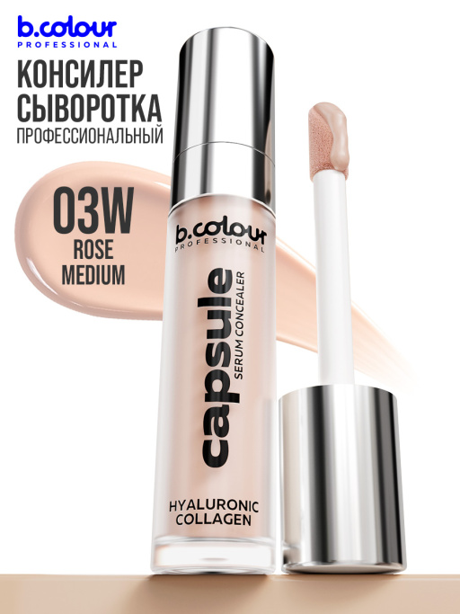 Консилер для лица и глаз увлажняющий / 03W ROSE MEDIUM B.COLOUR PROFESSIONAL CAPSULE