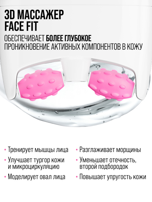 Крем для лица, массажер для лица 2в1