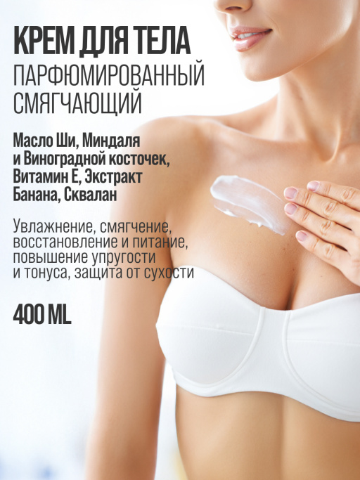 Набор косметики для ухода, гель для душа и крем для тела TOUCH ME TWICE