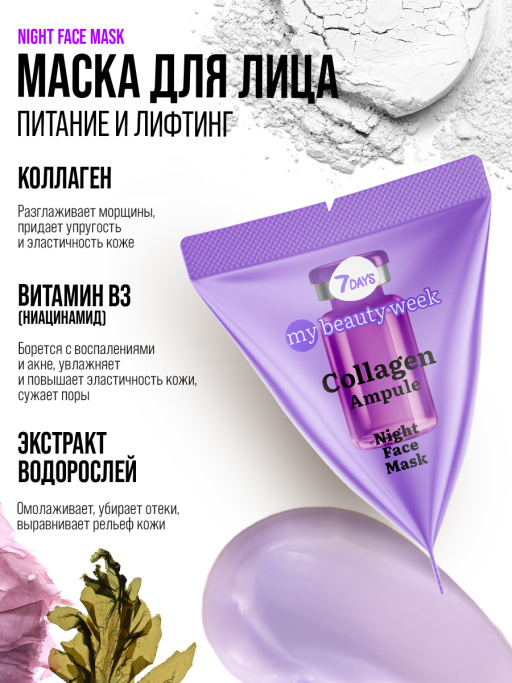 Набор косметики для ухода 10в1 Travel with me