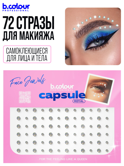 Набор косметики для ухода, подарочный бокс №101