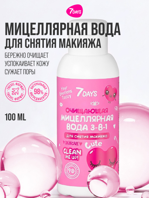 Набор косметики для ухода подарочный 10в1