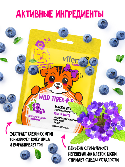 Маска для лица тканевая. Набор 4шт. Funny Beauty Set Wild Tiger (mix)