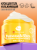 Крем для тела увлажняющий BANANA&SHEA