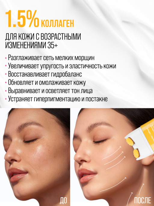 Крем для лица, массажер для лица 2в1