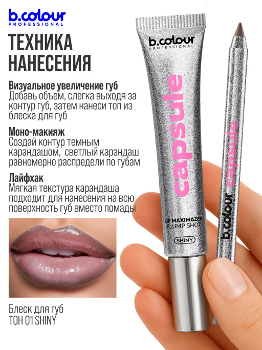 Карандаш для губ матовый стойкий 615N, B.COLOUR PROFESSIONAL