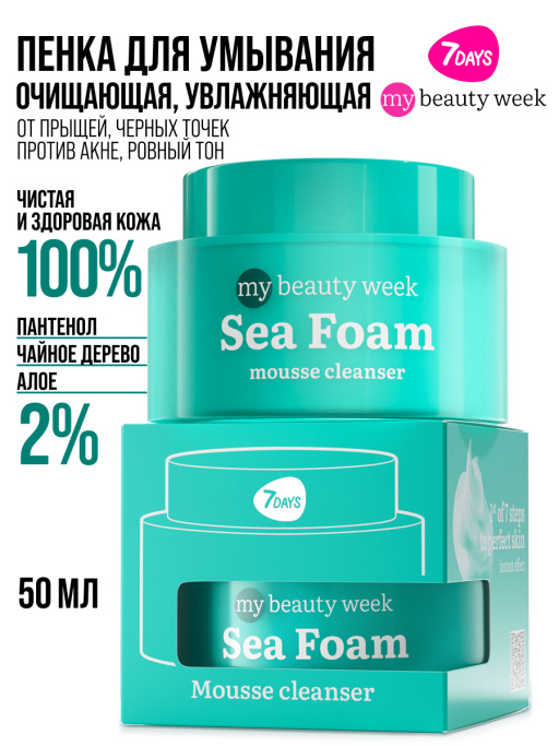 Пенка для умывания лица очищающая SEA FOAM